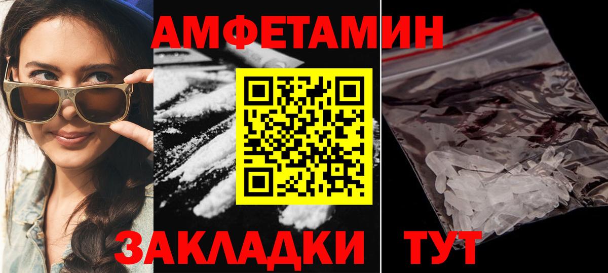 АМФ Premium Великий Устюг