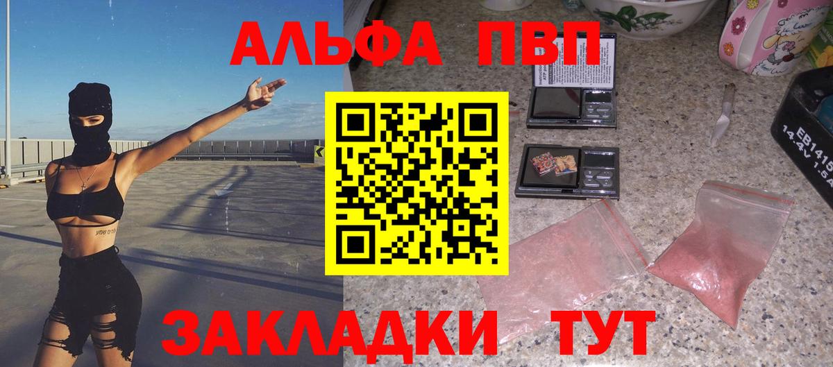 А ПВП кристаллы Великий Устюг
