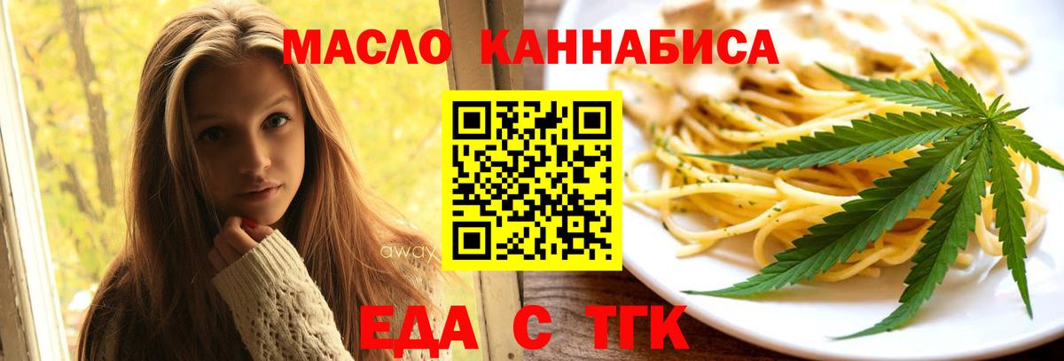 Великий Устюг  Cannafood марихуана  Вход с VPN 