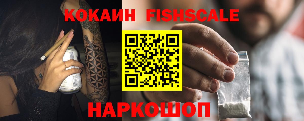 Великий Устюг  КОКАИН 98%  Вход с VPN 
