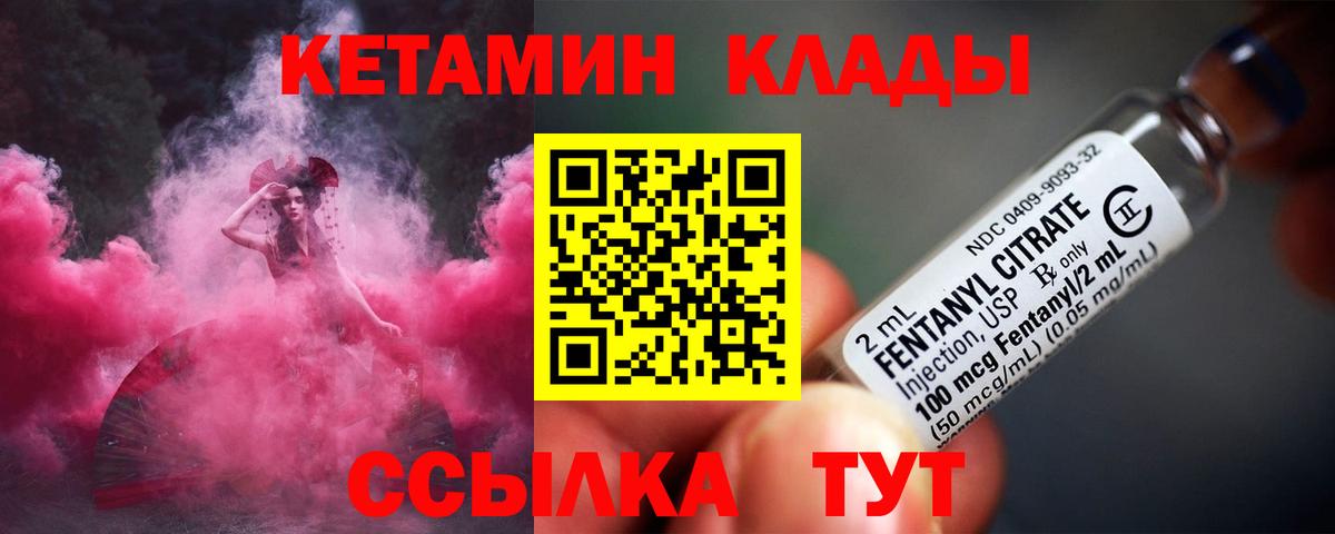 КЕТАМИН ketamine Великий Устюг