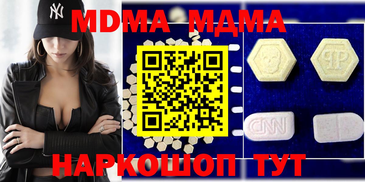 MDMA crystal  Вход с VPN  Великий Устюг  МДМА  МДМА кристаллы 