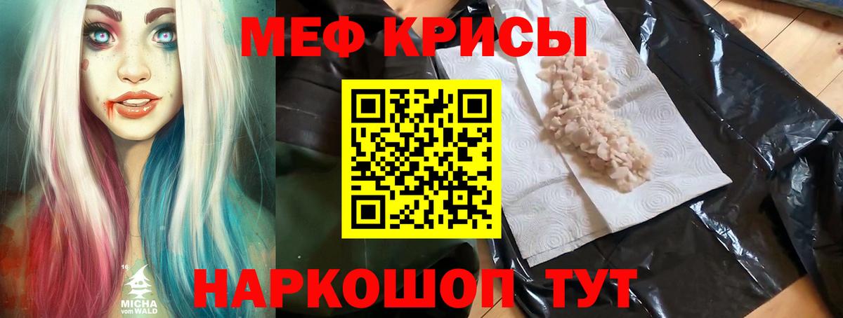 МЕФ кристаллы Великий Устюг