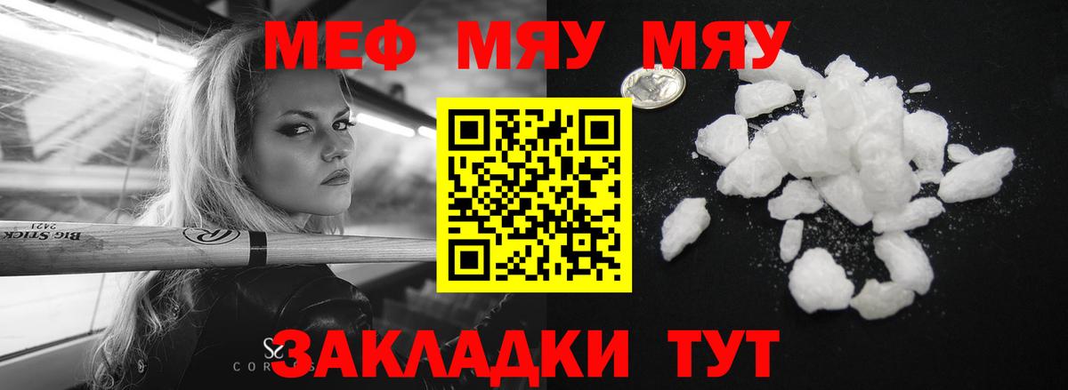 МЯУ-МЯУ  Мефедрон mephedrone  Вход с VPN  Великий Устюг 