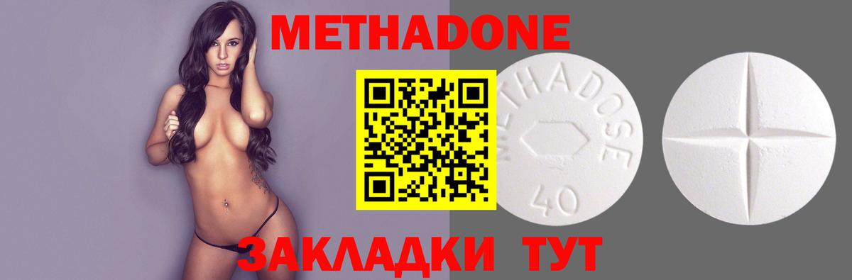 Метадон methadone  Вход с VPN  MEGA рабочий сайт  Метадон мёд  Великий Устюг 