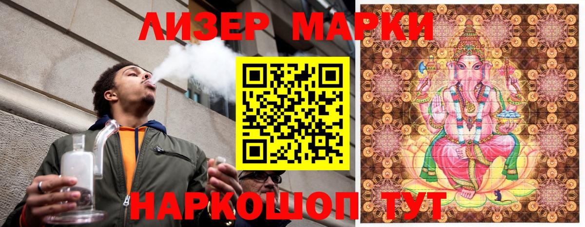 Марки NBOMe 1500мкг  Вход с VPN  Великий Устюг 