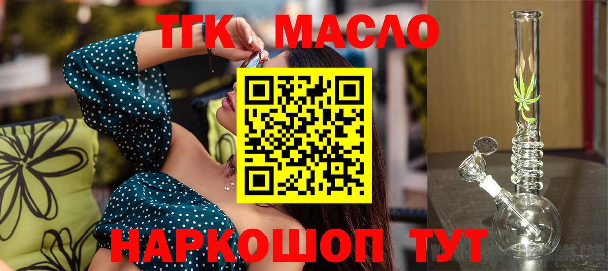 Великий Устюг  Дистиллят ТГК вейп с тгк  Вход с VPN 